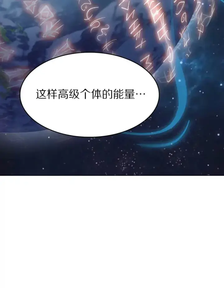 漫画《只有我被神遗弃》1.大突变时代第87张图