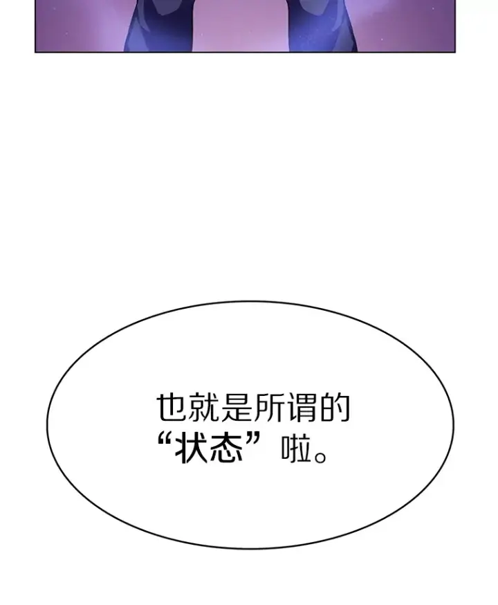 漫画《只有我被神遗弃》1.大突变时代第91张图