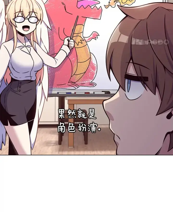 漫画《只有我被神遗弃》1.大突变时代第96张图