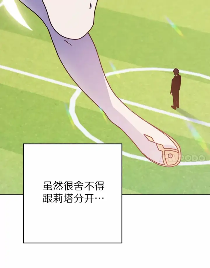 《只有我被神遗弃》2.时间轴错位图101