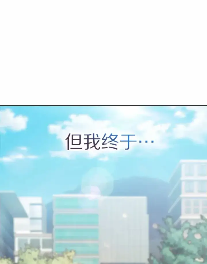 《只有我被神遗弃》2.时间轴错位图102