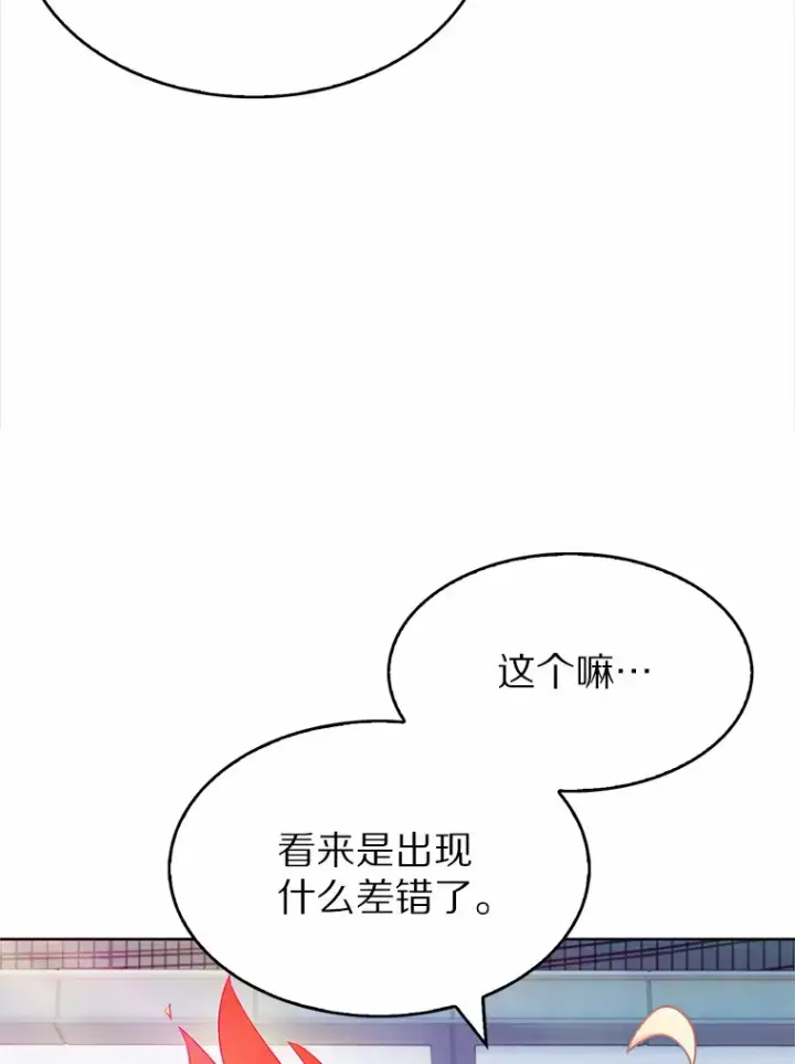 《只有我被神遗弃》2.时间轴错位图115