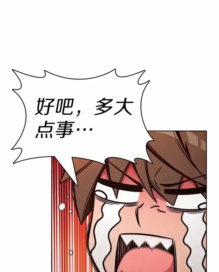 《只有我被神遗弃》2.时间轴错位图120