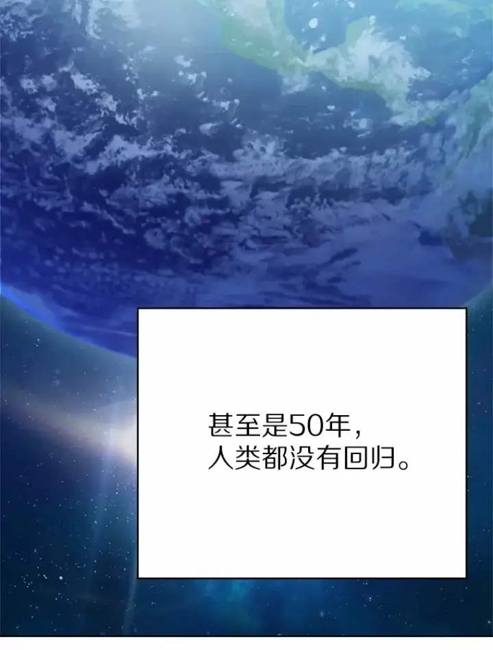 《只有我被神遗弃》2.时间轴错位图130