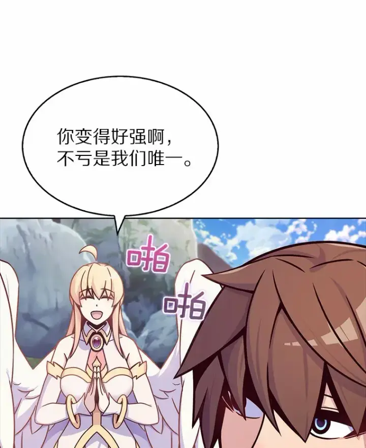 《只有我被神遗弃》2.时间轴错位图139