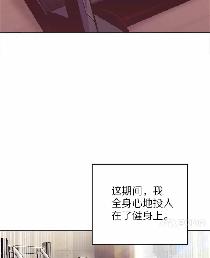 《只有我被神遗弃》2.时间轴错位图14
