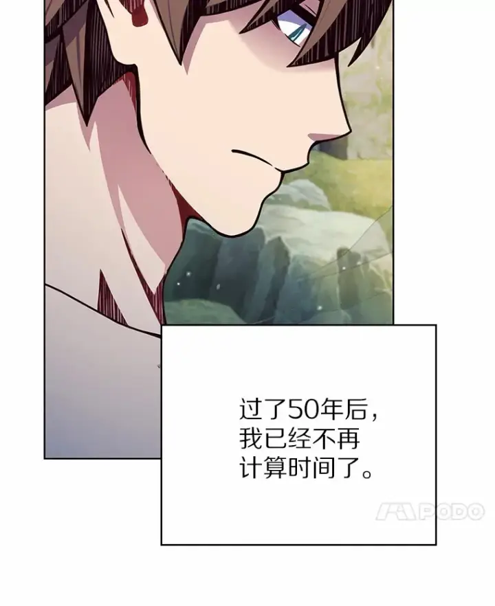 《只有我被神遗弃》2.时间轴错位图141