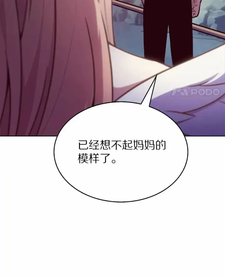 《只有我被神遗弃》2.时间轴错位图145