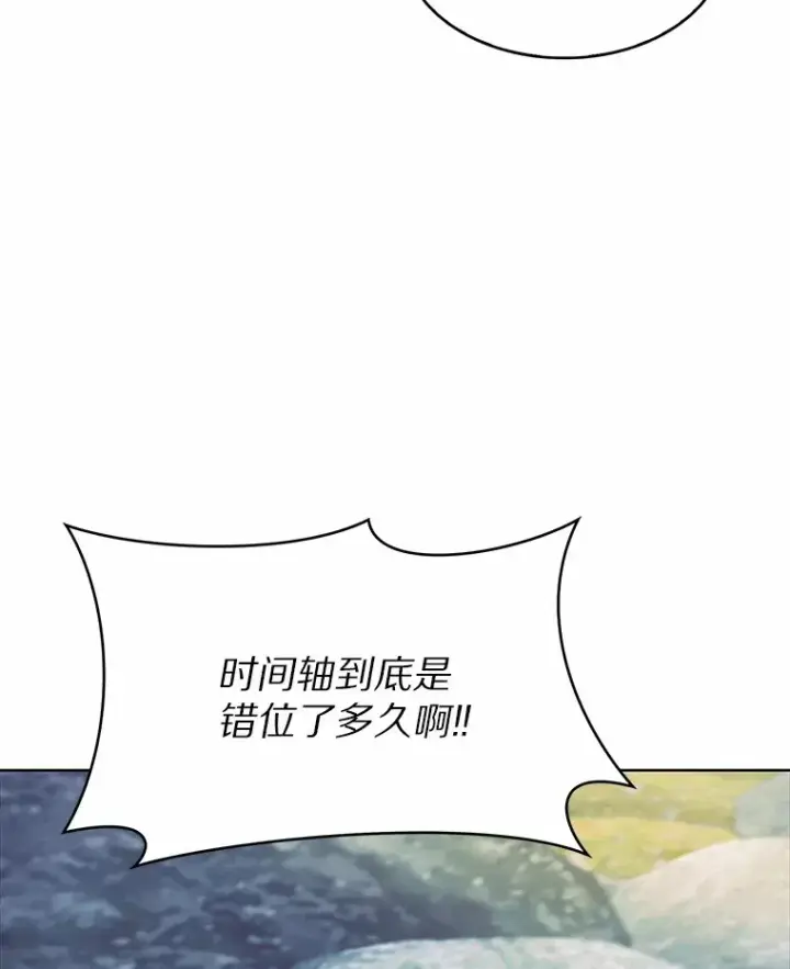 《只有我被神遗弃》2.时间轴错位图147