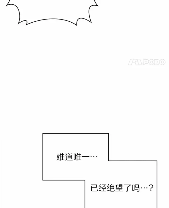 《只有我被神遗弃》2.时间轴错位图152
