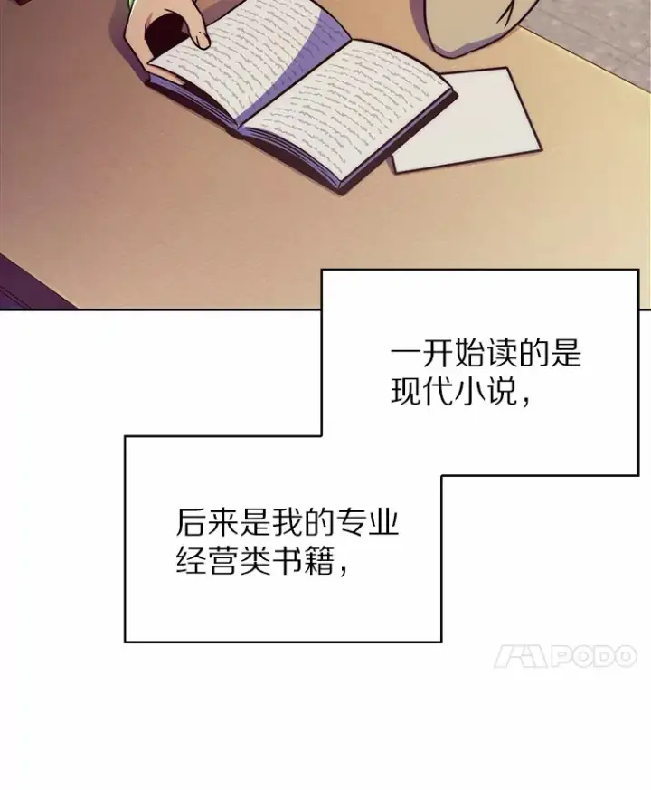 《只有我被神遗弃》2.时间轴错位图162
