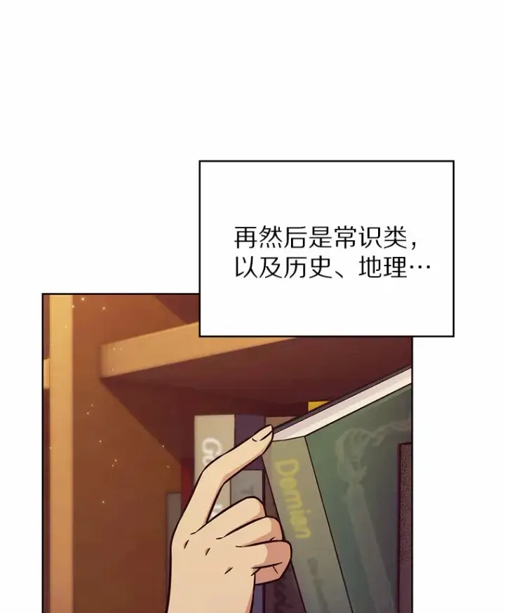 《只有我被神遗弃》2.时间轴错位图163