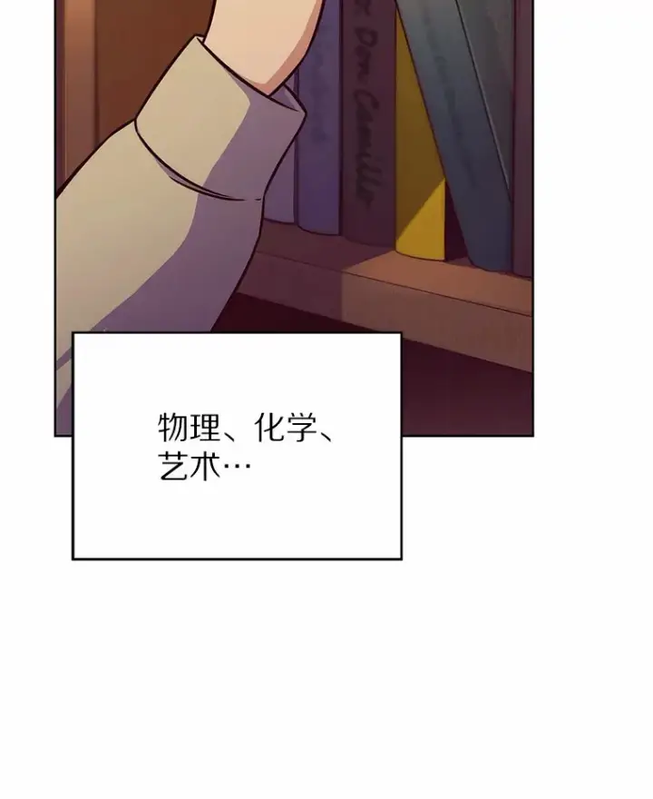 《只有我被神遗弃》2.时间轴错位图164