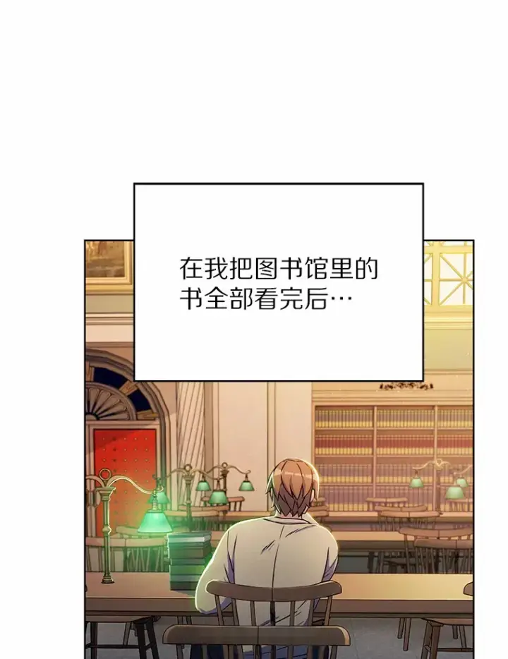 《只有我被神遗弃》2.时间轴错位图165