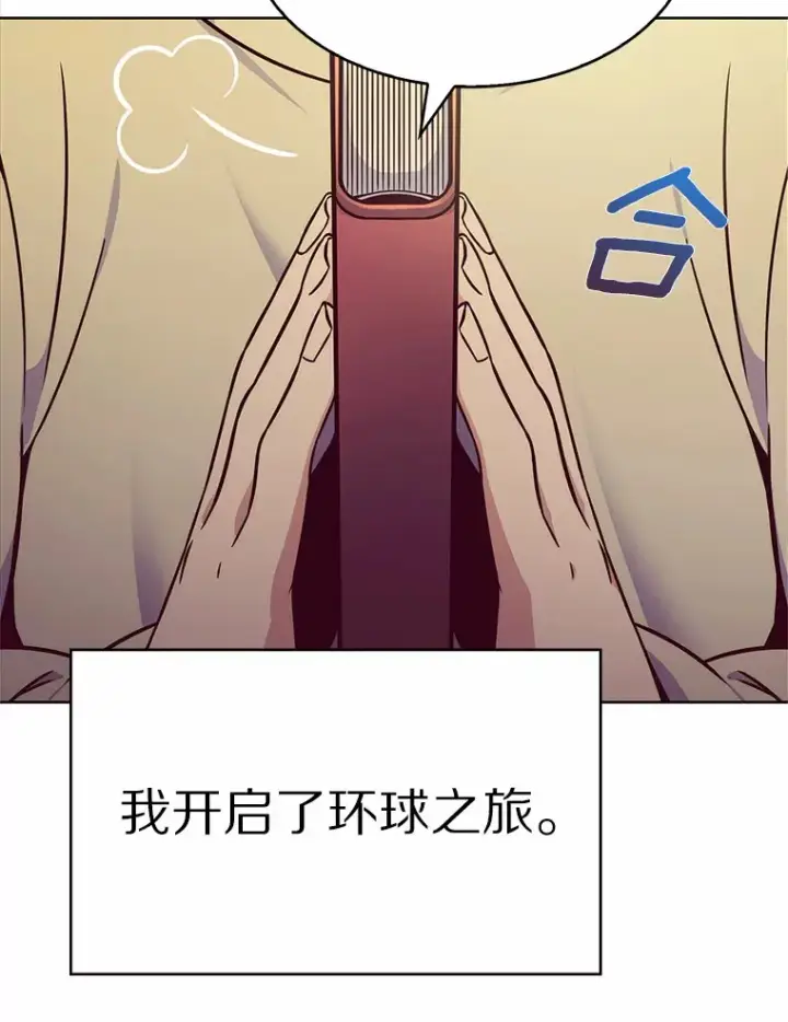 《只有我被神遗弃》2.时间轴错位图167