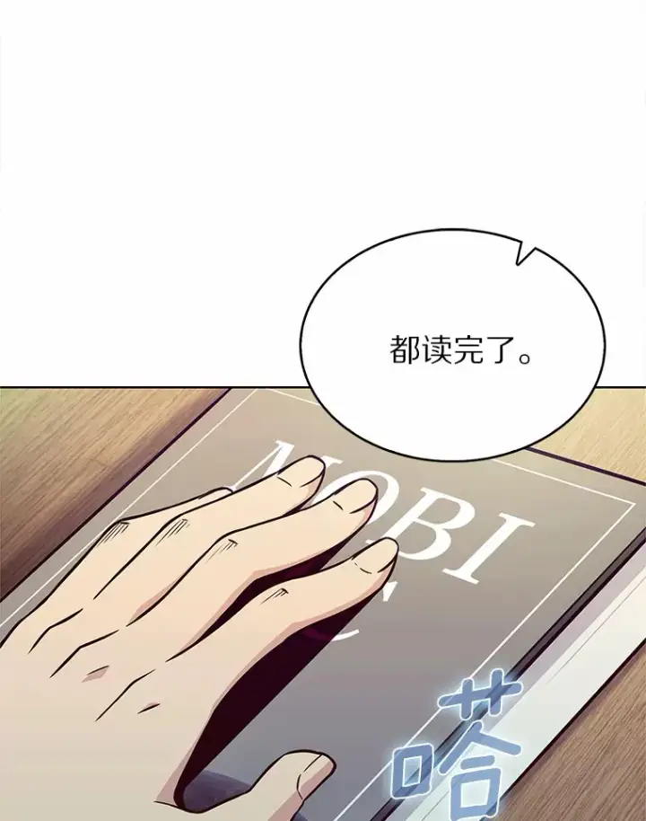 《只有我被神遗弃》2.时间轴错位图175