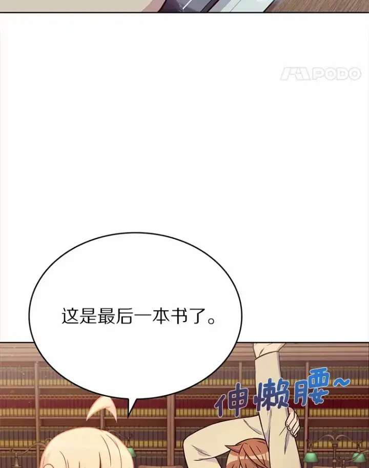 《只有我被神遗弃》2.时间轴错位图176