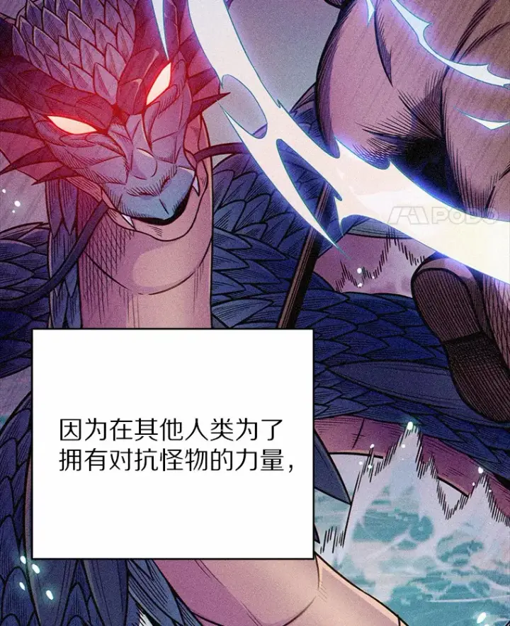 《只有我被神遗弃》2.时间轴错位图18