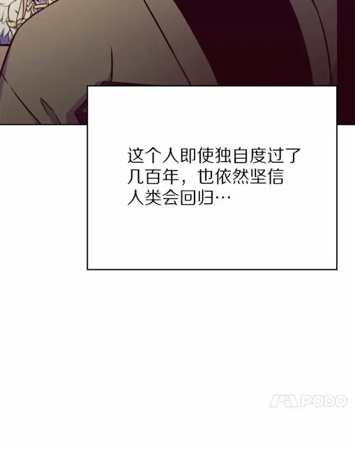 《只有我被神遗弃》2.时间轴错位图182