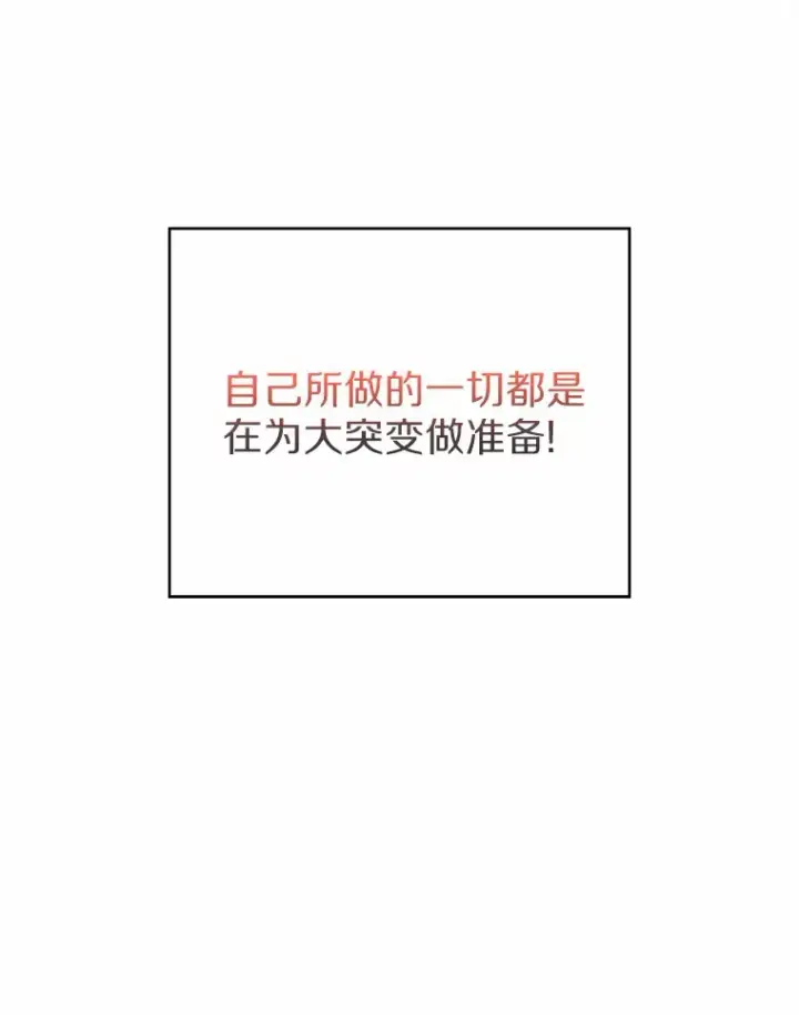《只有我被神遗弃》2.时间轴错位图183