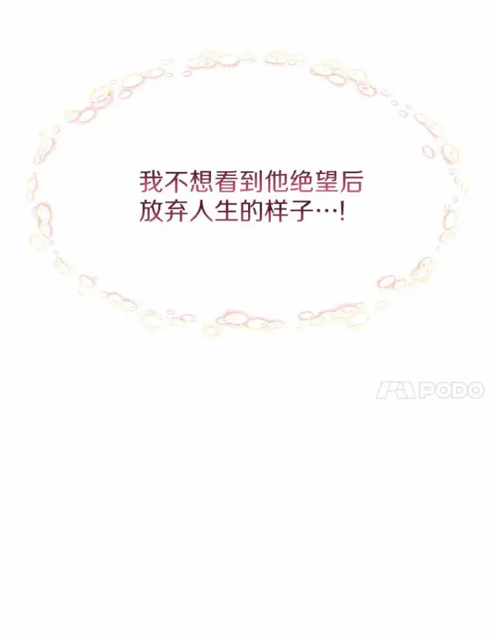 《只有我被神遗弃》2.时间轴错位图189