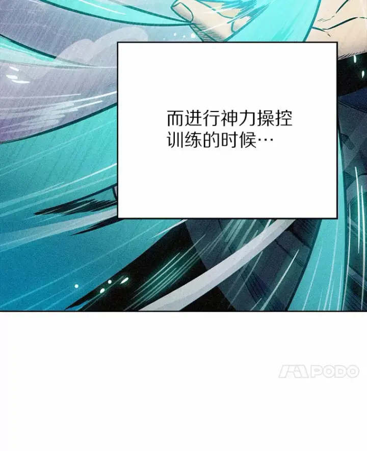 《只有我被神遗弃》2.时间轴错位图21