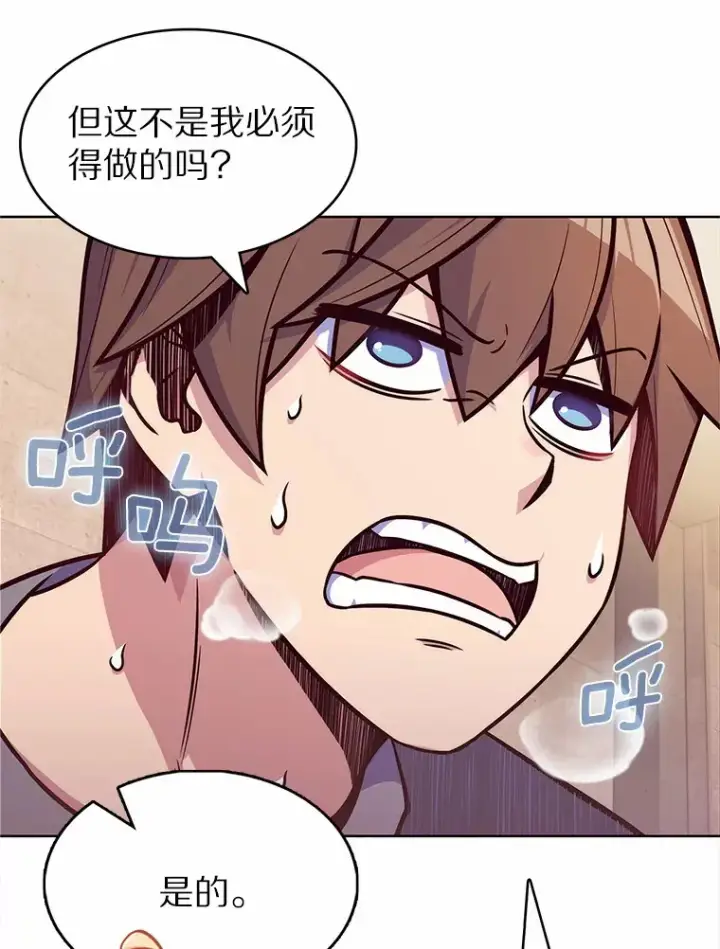 《只有我被神遗弃》2.时间轴错位图27