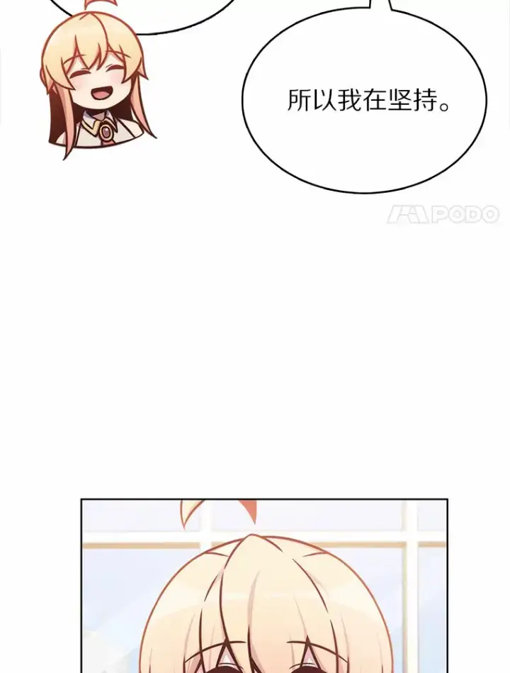 《只有我被神遗弃》2.时间轴错位图28