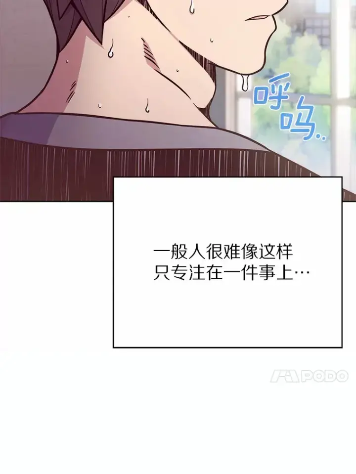 《只有我被神遗弃》2.时间轴错位图34