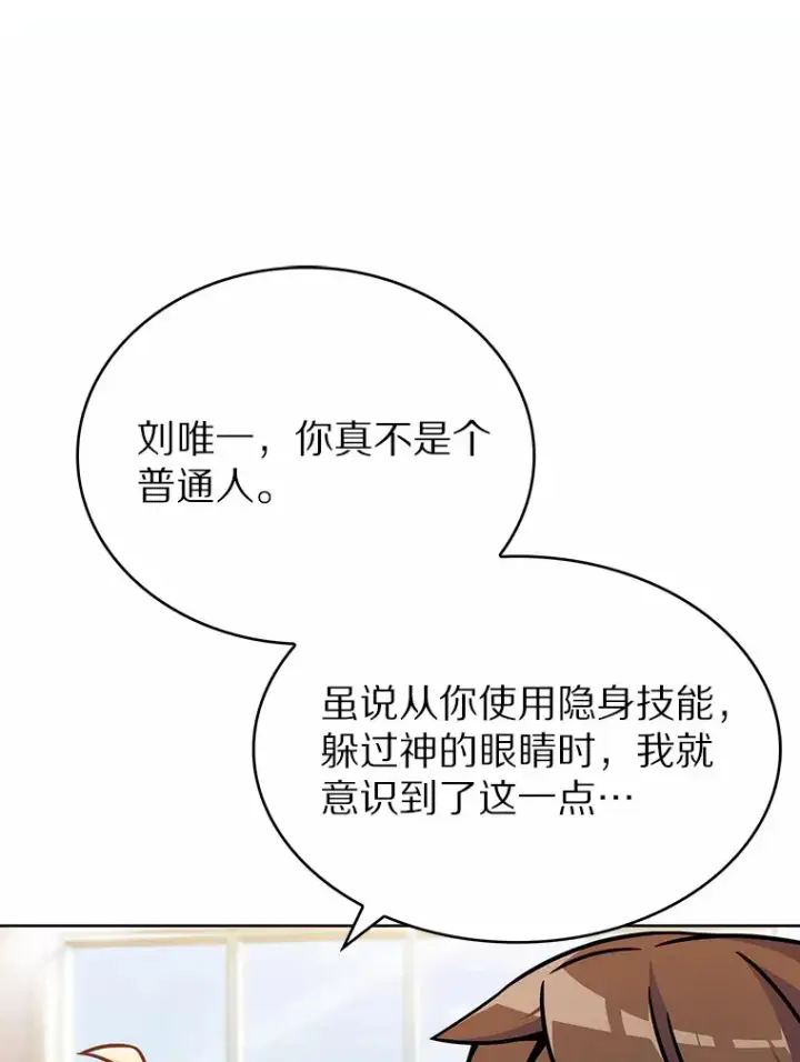《只有我被神遗弃》2.时间轴错位图35