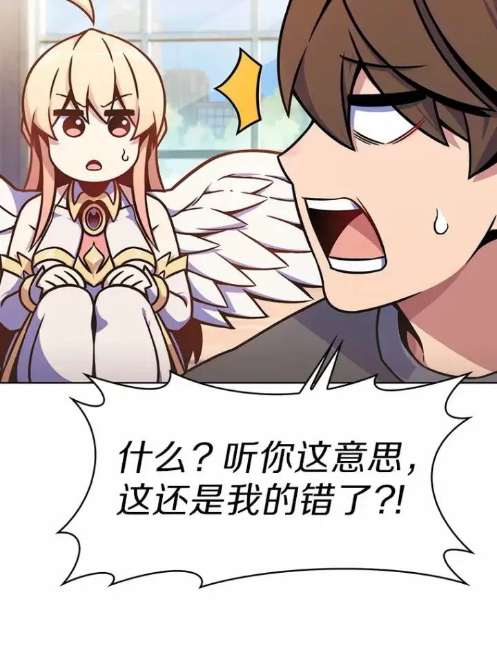 《只有我被神遗弃》2.时间轴错位图36