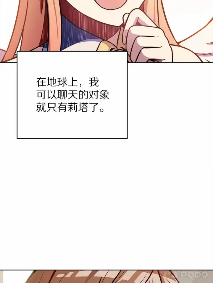《只有我被神遗弃》2.时间轴错位图38