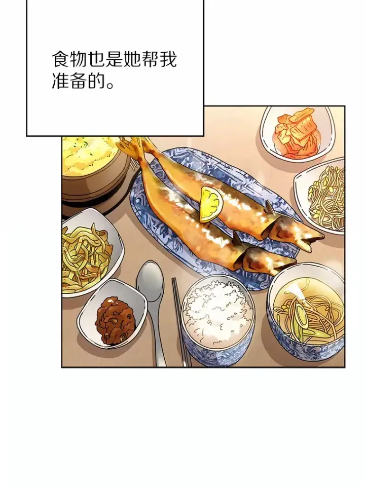 《只有我被神遗弃》2.时间轴错位图42