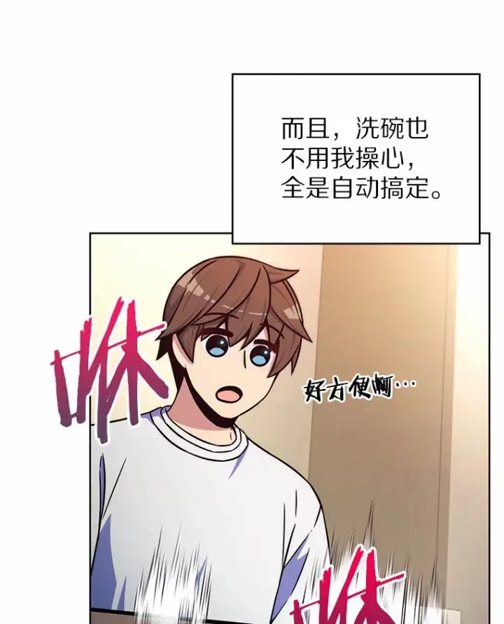 《只有我被神遗弃》2.时间轴错位图46