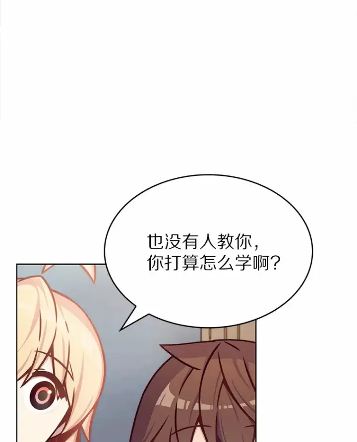 《只有我被神遗弃》2.时间轴错位图49