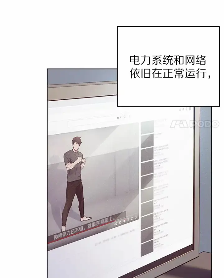 《只有我被神遗弃》2.时间轴错位图51