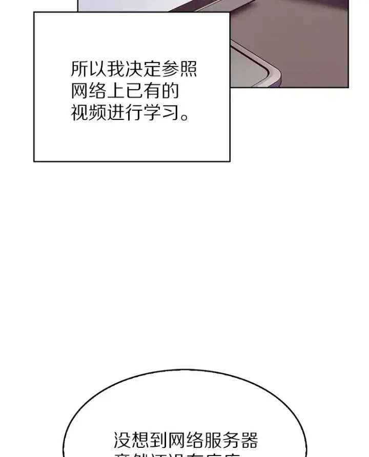 《只有我被神遗弃》2.时间轴错位图52