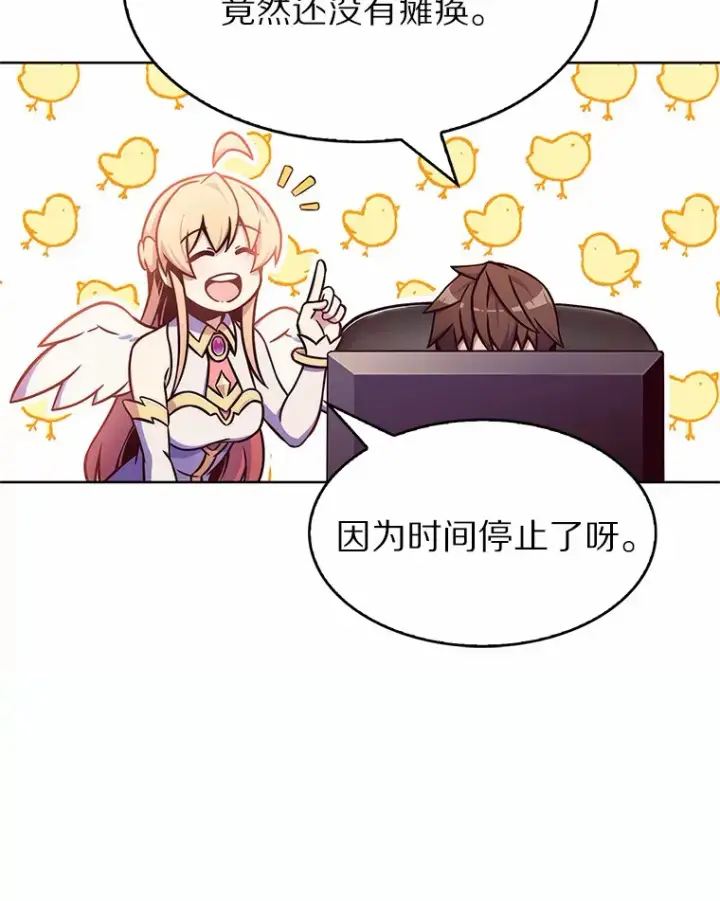 《只有我被神遗弃》2.时间轴错位图53
