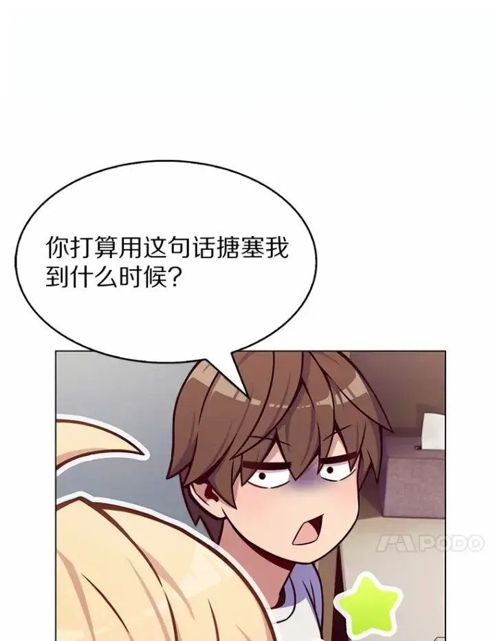 《只有我被神遗弃》2.时间轴错位图54