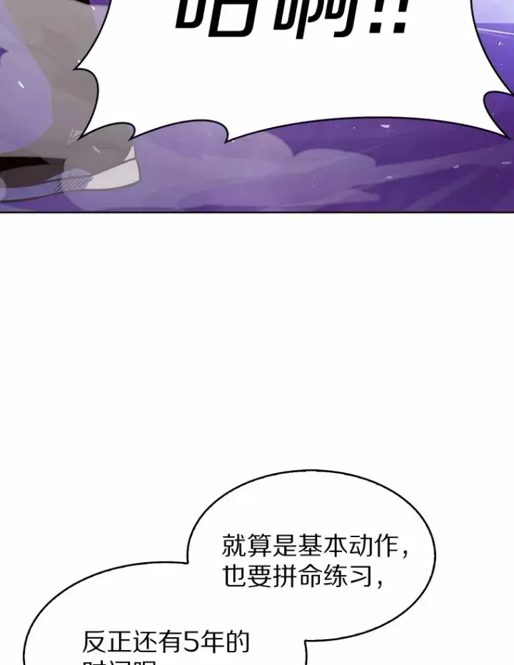 《只有我被神遗弃》2.时间轴错位图63