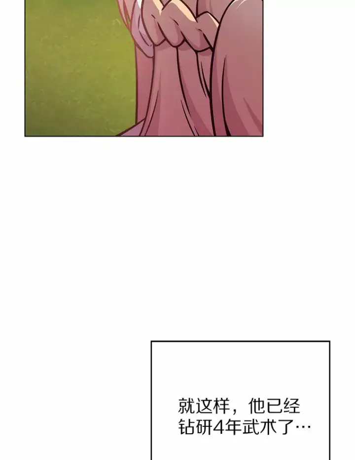 《只有我被神遗弃》2.时间轴错位图66