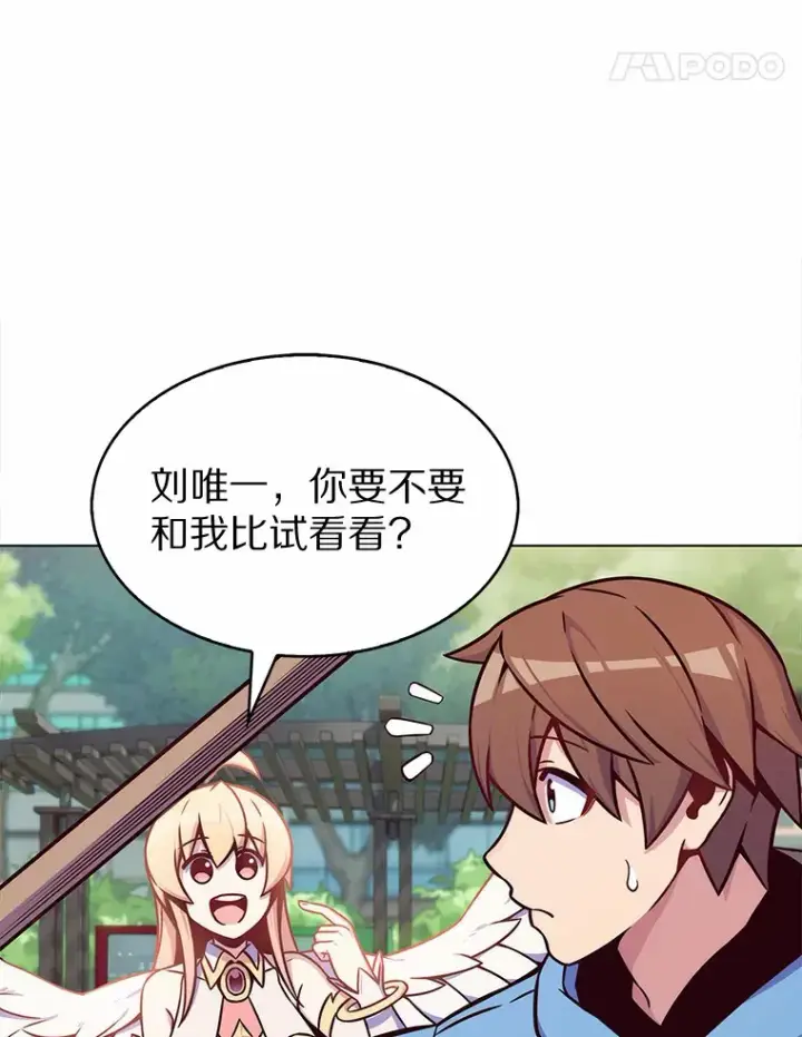 《只有我被神遗弃》2.时间轴错位图68