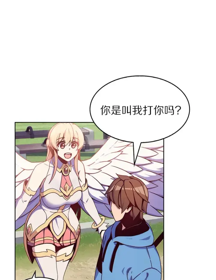《只有我被神遗弃》2.时间轴错位图70