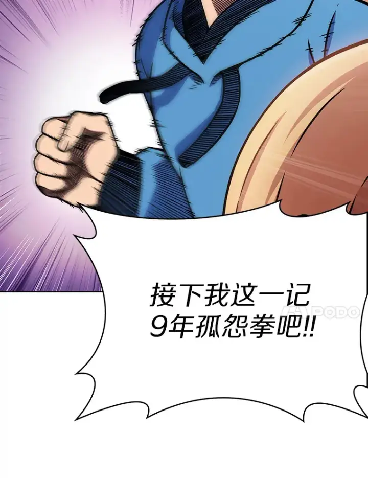 《只有我被神遗弃》2.时间轴错位图74
