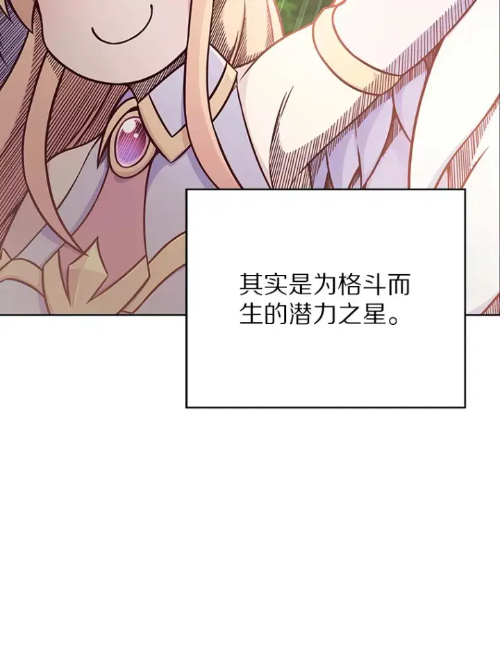 《只有我被神遗弃》2.时间轴错位图79
