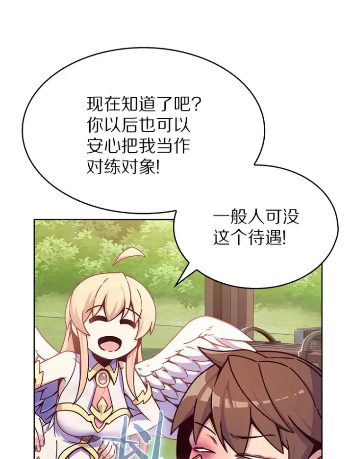 《只有我被神遗弃》2.时间轴错位图80