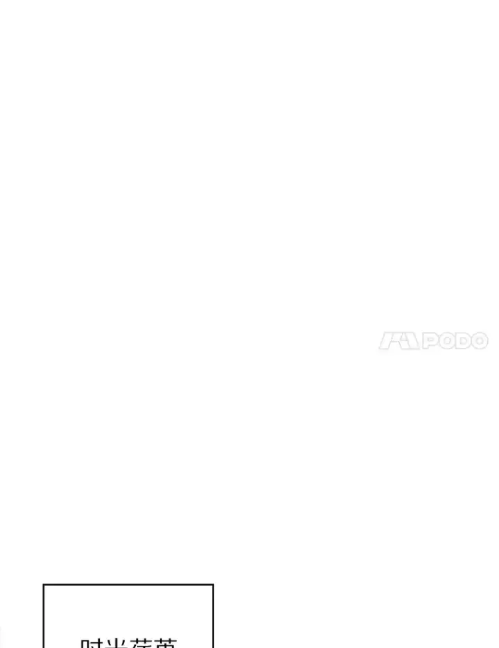 《只有我被神遗弃》2.时间轴错位图84