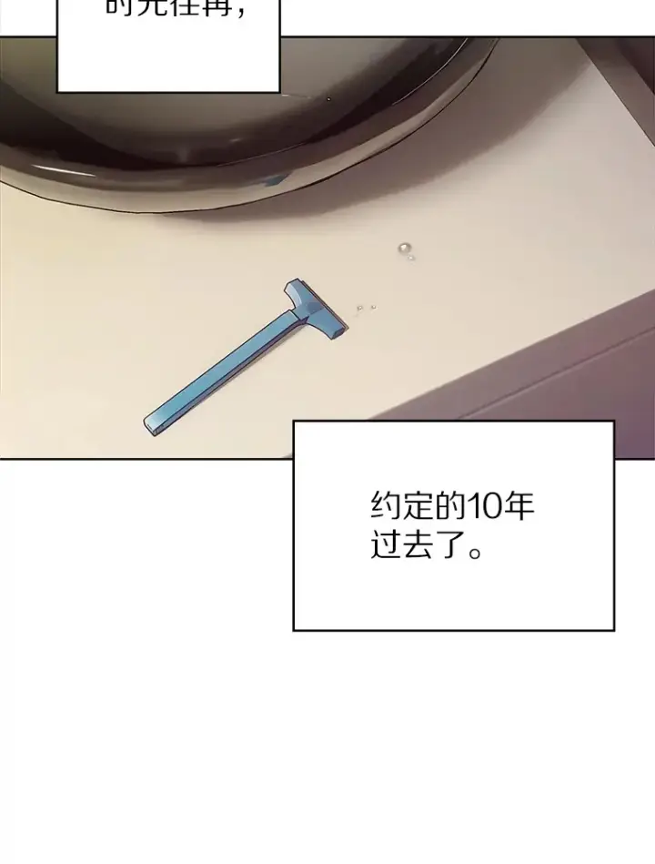 《只有我被神遗弃》2.时间轴错位图85