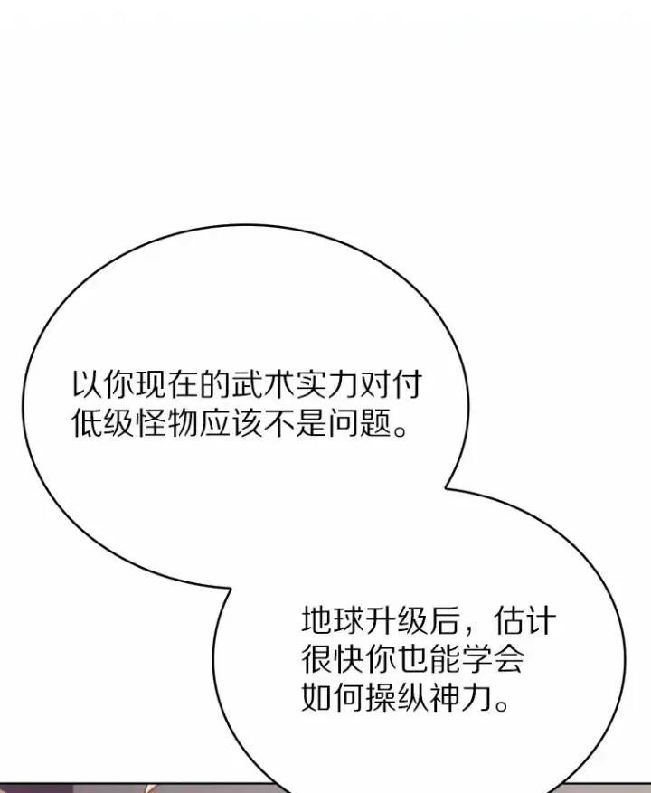 《只有我被神遗弃》2.时间轴错位图86