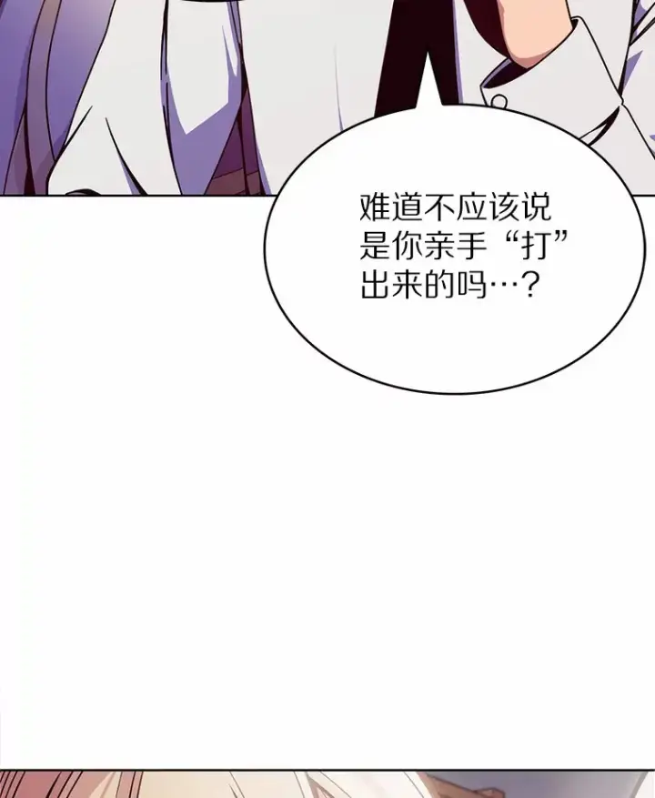《只有我被神遗弃》2.时间轴错位图88